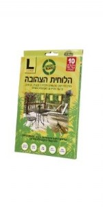 הלוחית הצהובה L מבית GREEN PLACE הלוחית הצהובה L מבית GREEN PLACE
