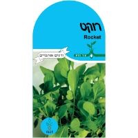 זרעי רוקט זרעי רוקט