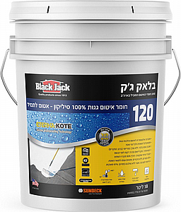 בלאק ג'ק 120 - חומר איטום גגות 100% סיליקון - אטום לתמיד-פח 18 ליטר בלאק ג'ק 120 - חומר איטום גגות 100% סיליקון - אטום לתמיד-פח 18 ליטר