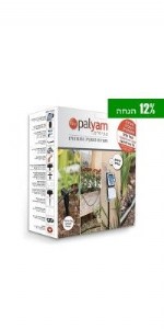 ערכת השקיה אוטומטית עם מחשב AMICO ערכת השקיה אוטומטית עם מחשב AMICO