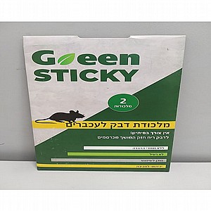 מלכודת דבק לעכברים זוג GREEN מלכודת דבק לעכברים זוג GREEN