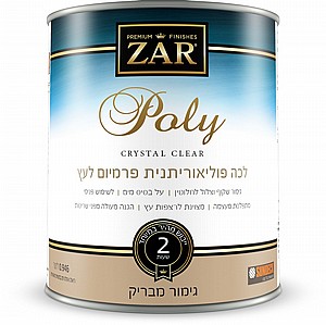 לכה פוליאוריתנית פרמיום לעץ על בסיס מים גימור מבריק ZAR Poly Crystal Clear לכה פוליאוריתנית פרמיום לעץ על בסיס מים גימור מבריק ZAR Poly Crystal Clear