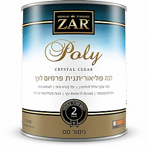 לכה פוליאוריתנית פרמיום לעץ על בסיס מים גימור מט ZAR Poly Crystal Clear לכה פוליאוריתנית פרמיום לעץ על בסיס מים גימור מט ZAR Poly Crystal Clear