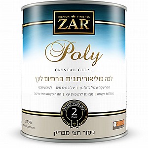לכה פוליאוריתנית פרמיום לעץ על בסיס מים גימור חצי מבריק ZAR Poly Crystal Clear לכה פוליאוריתנית פרמיום לעץ על בסיס מים גימור חצי מבריק ZAR Poly Crystal Clear