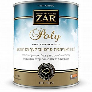 לכה פוליאוריתנית פרמיום לעץ עם הגנת UV על בסיס מים גימור מט ZAR Exterior WB High Performance לכה פוליאוריתנית פרמיום לעץ עם הגנת UV על בסיס מים גימור מט ZAR Exterior WB High Performance