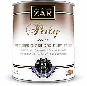 לכה פוליאוריתנית פרמיום לעץ אקסטרה חזקה גימור חצי מבריק ZAR Poly OMU לכה פוליאוריתנית פרמיום לעץ אקסטרה חזקה גימור חצי מבריק ZAR Poly OMU