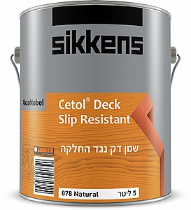 שמן דק - אנטי סליפ 5 ליטר Sikkens Cetol Deck Slip Resistant שמן דק - אנטי סליפ 5 ליטר Sikkens Cetol Deck Slip Resistant