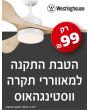 הובלה והתקנה