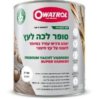 יאכט ורניש - סופר לכה לעץ OWATROL ליטר 0.75 יאכט ורניש - סופר לכה לעץ OWATROL ליטר 0.75